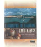Η ΑΝΑΚΑΛΥΨΗ ΤΗΣ ΑΤΛΑΝΤΙΔΑΣ Η ΑΝΑΚΑΛΥΨΗ ΤΗΣ ΑΤΛΑΝΤΙΔΑΣ